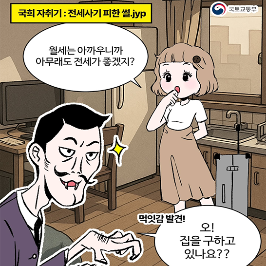웹툰