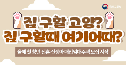 집 구할 고양? 집 구할 때 여기 어때?