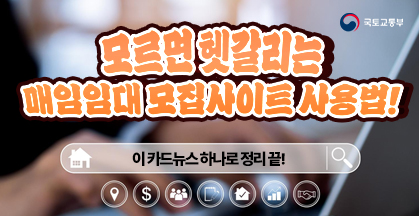 매입임대 신청! 아직도 어렵다옹?