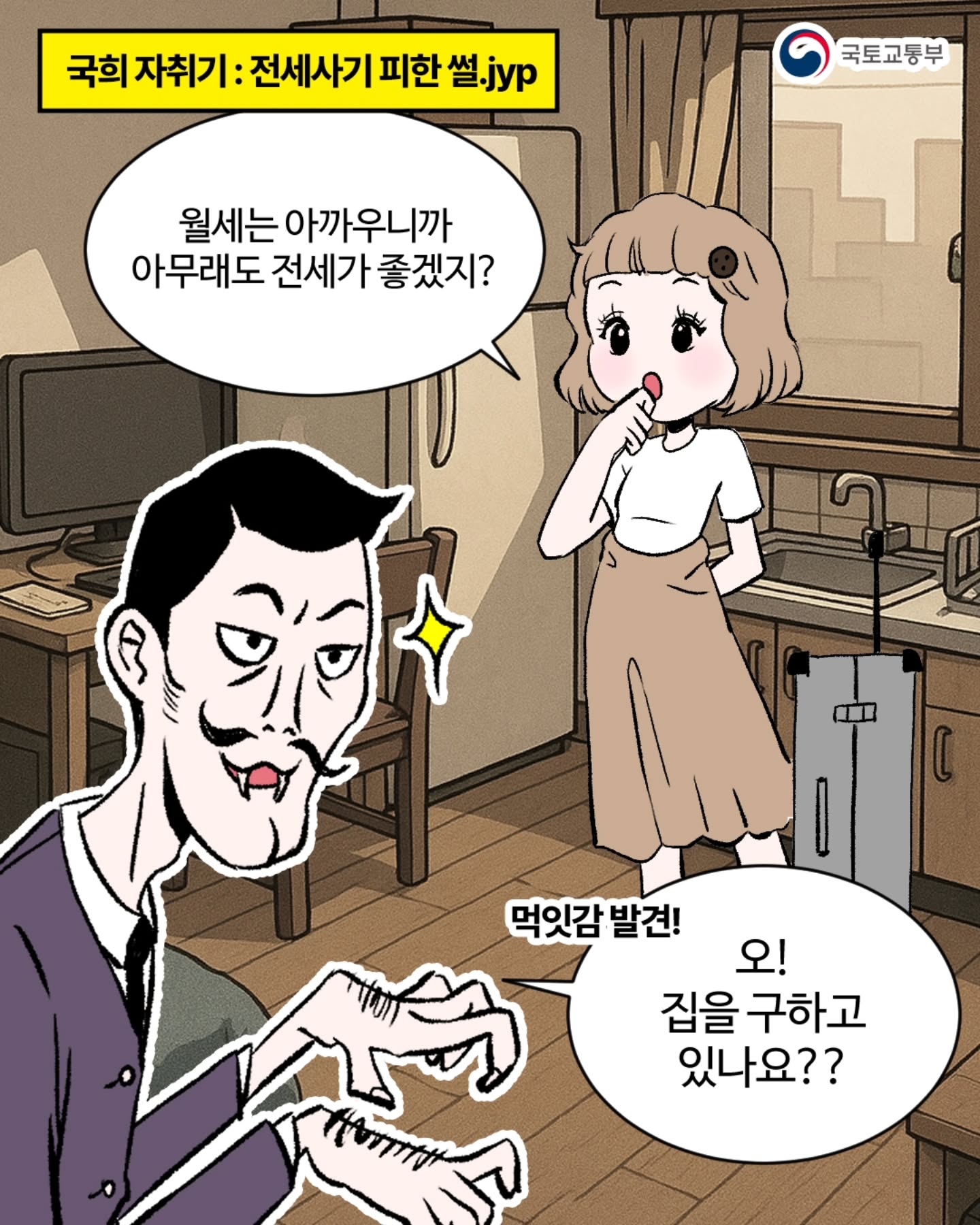 사회초년생이라면 꼭 알아야 할 '매입임대주택' 제도, 든든한 자취의 시작!
