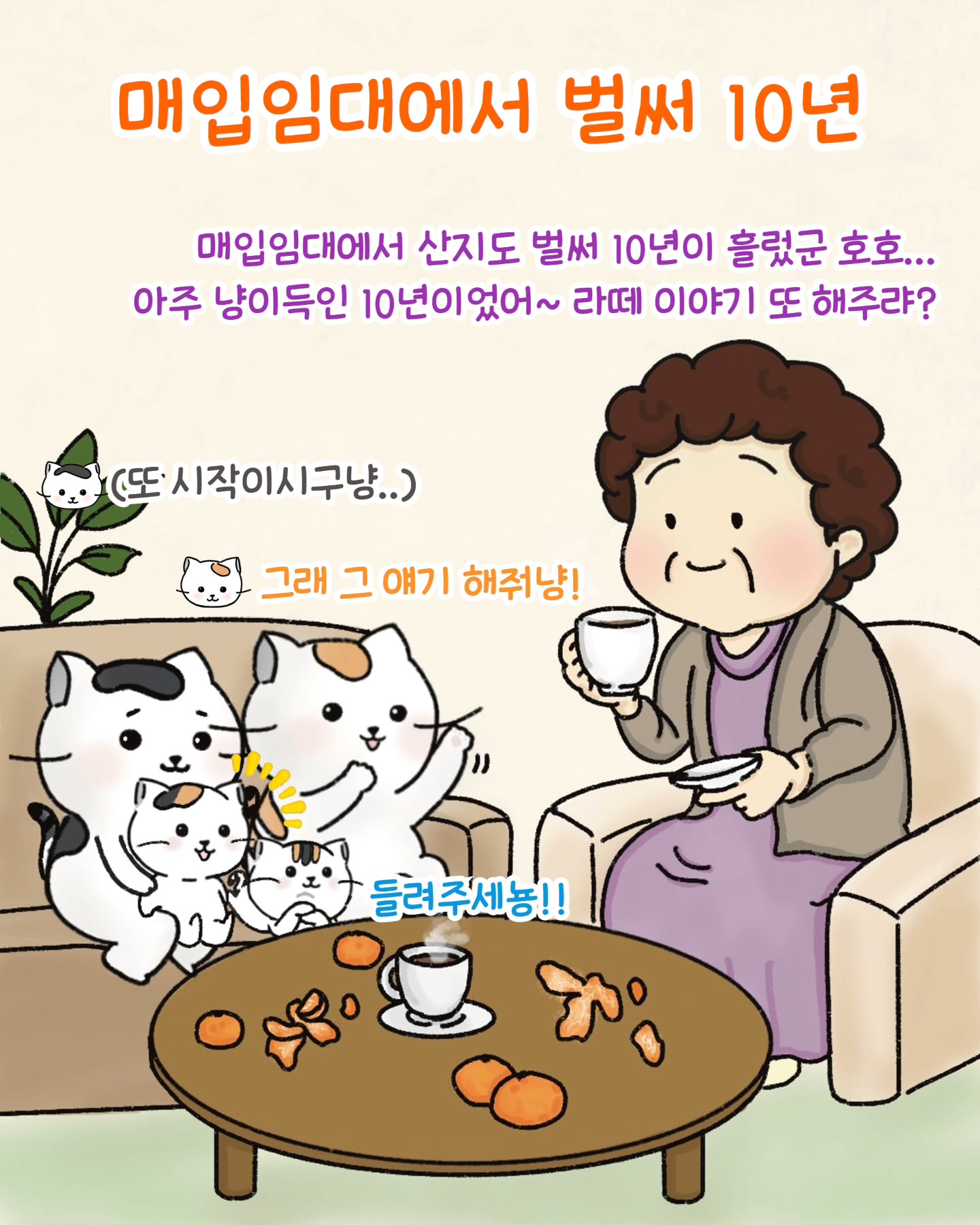 라떼는 말이야~ 월세 때문에 참치도 못 먹던 시절이 있었지
