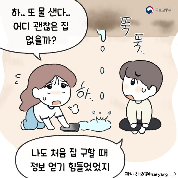 ‘공공임대주택’ 신청 과정 중 가장 어려웠던 것은?