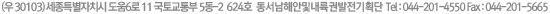 431-060 경기도 안양시 동안구 중앙공원로 43 대고빌딩3층 TEL:031-436-8914 FAX:031-436-8984