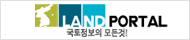국토포털