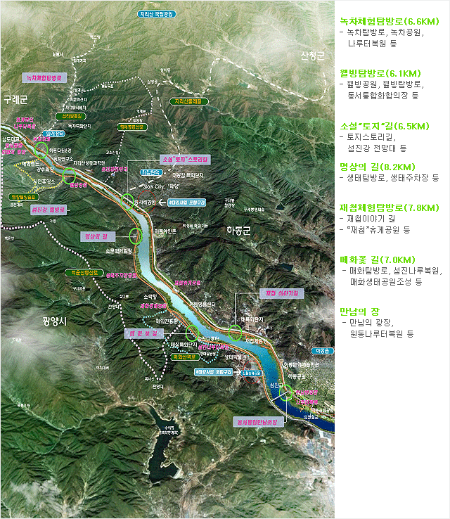 녹차체험탐방로(6.6km), 웰빙탐방로(6.1km), 소설“토지”길(6.5km), 명상의 길(8.2km), 재첩체험탐방로(7.8km), 메화꽃 길(7.0km), 만남의 장