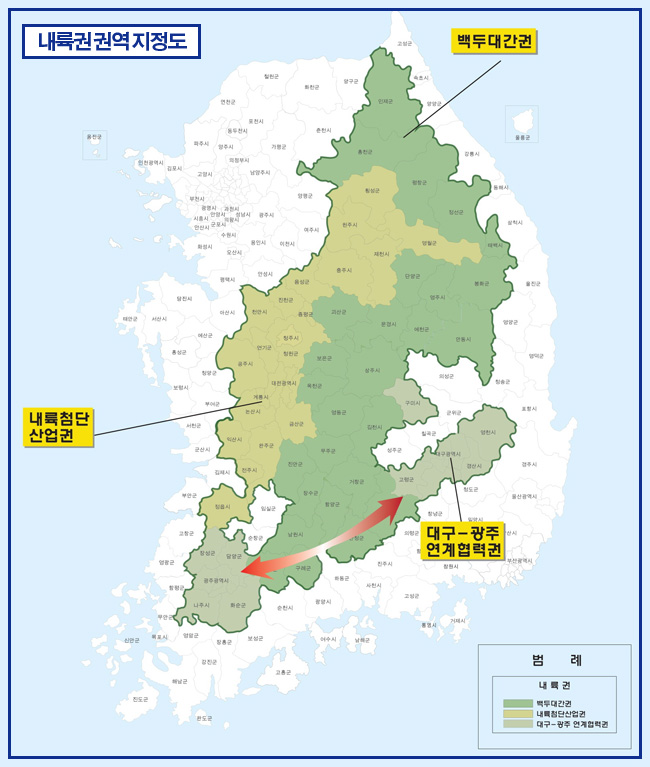 내륙권 권역 지정도