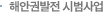 해안권발전 시범사업