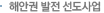 해안권발전 선도사업