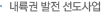 내륙권 발전 선도사업