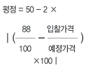 100억~50억사이의 입찰가격계산식