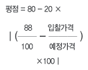 10억~3억사이의 입찰가격계산식