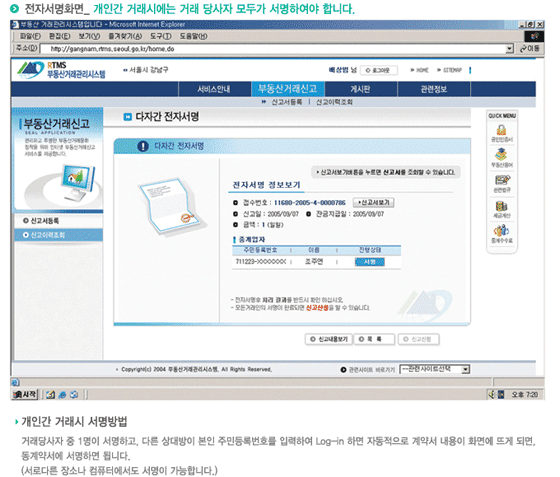 개인간 거래시 서명방법