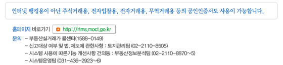 공인인증서 발급 방법2