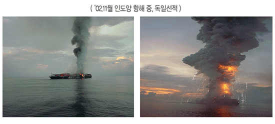 02.11월 인도양 항해 중, 독일선적