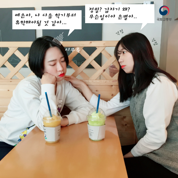 대학생 전세임대주택2