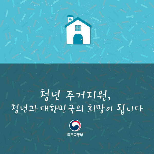 대학생 전세임대주택10