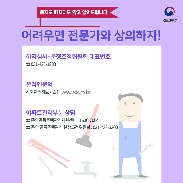 어려우면 전문가와 상의