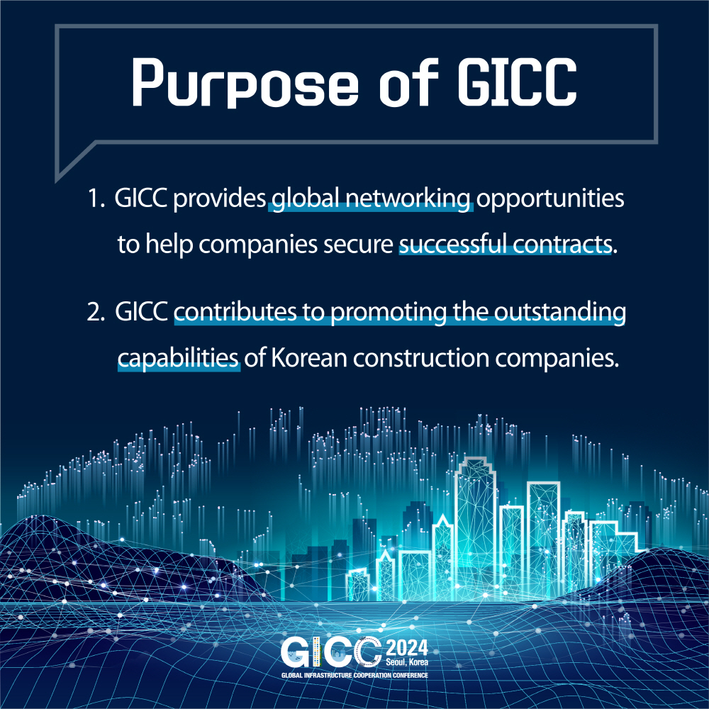 pic 5. Purpose of GICC
1. GICC provides global networking opportunities to help companies secure successful contracts.
2. GICC contributes to promoting the outstanding capabilities of Korean construction companies.