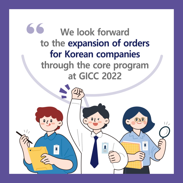 We look forward
to the expansion of orders
for Korean companies
through the core program
at GICC 2022