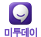 미투데이