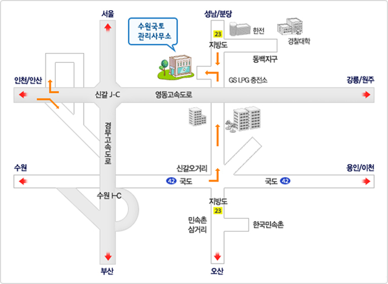 수원국토관리사무소 오시는길 지도