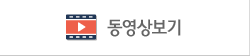 동영상
