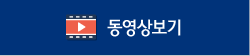동영상