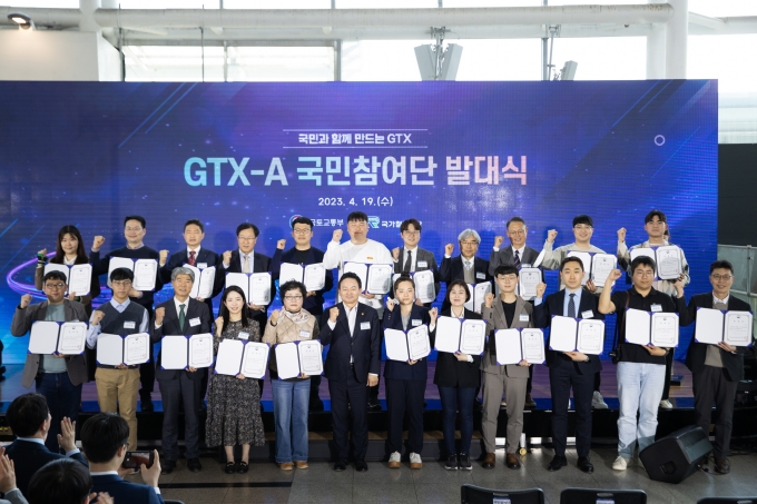 Creating Safe and Convenient GTX with the People 포토이미지