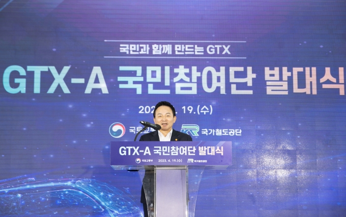 Creating Safe and Convenient GTX with the People 포토이미지