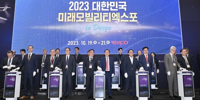 Opening Ceremony of the 2023 Daegu International Future Auto & Mobility Expo 포토이미지