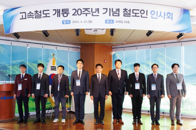 A Milestone for the Next 2 Decades of Korea’s High-speed Rail 포토이미지