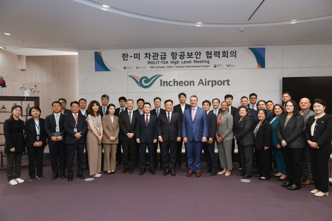 Korea-US Cooperation in Aviation Security 포토이미지