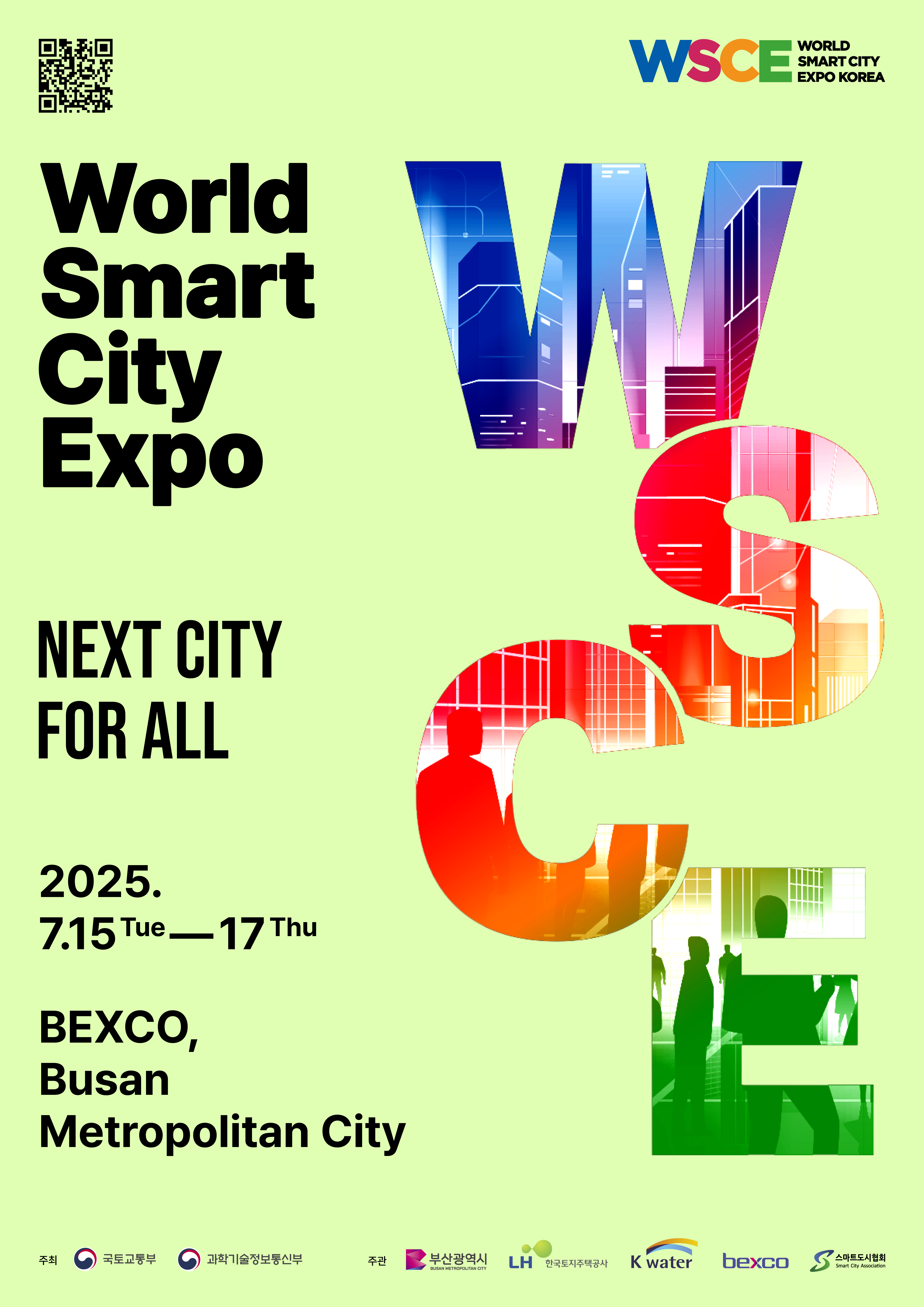 World Smart City Expo 포토이미지