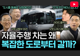 운전대 없이 달리는 버스 안, 네 남자 모인 이유는?