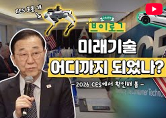 국토부, 미국에서 뭐했나?｜CES·로보택시·에너지