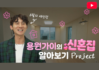 서울·수도권 이 가격 실화? 직접 가봤습니다!