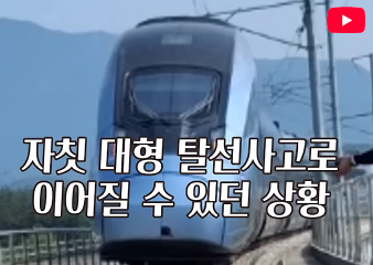 더 큰 사고를 막은 순간의 판단