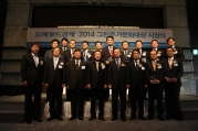 김경식 1차관, 해럴드경제 2014그린주거문화대상 시상식