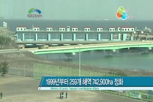 2012년도 KTV 국토해양 뉴스(51회)