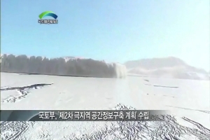 우리의 첨단 공간정보기술로 북극 지역을 상세히 조명한다