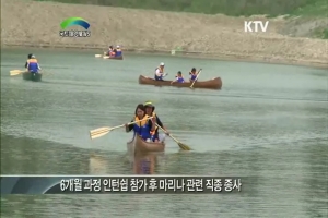 한,호주 마리나 산업협회 간 양해각서 체결식 개최