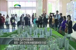 아파트 관리 입주민 자율 크게 확대