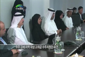 국토해양부 쿠웨이트 카타르 건설시장 적극 공략