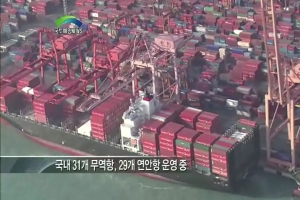 화보로 감상해 보는 우리나라의 항만