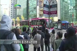 수도권 M-버스 6월부터 7개노선 추가 운행