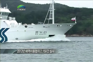 해양개발 이용행위 꾸준히 증가