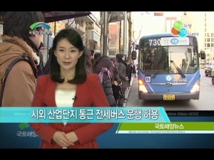 2012년도 KTV 국토해양 뉴스(47회)