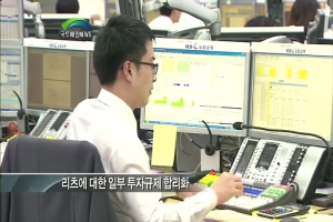 리츠법 시행령 개정해 리츠 투자규제 합리화한다