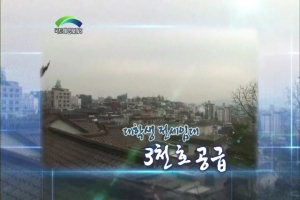 대학생 전세임대 3천 호 공급