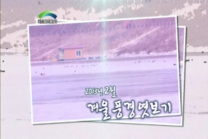 2013년2월 겨울풍경엿보기